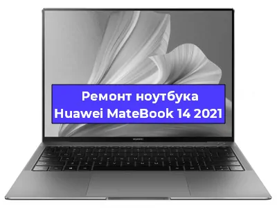 Замена жесткого диска на ноутбуке Huawei MateBook 14 2021 в Москве